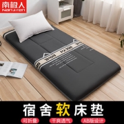 南极人榻榻米床垫褥子折叠垫被