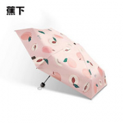 Beneunder 蕉下 果趣系列 晴雨伞 五折