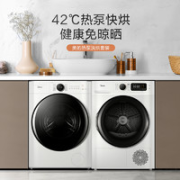 88VIP：Midea 美的 MG100V70WD5+MH100VTH707WY-T05S 洗烘套装