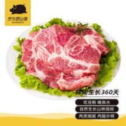京东跑山猪黑猪梅花肉400g
