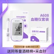 小糖医 A601 Mini血糖仪 配50份耗材