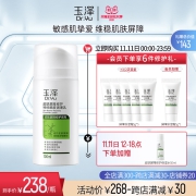 玉泽皮肤屏障修护调理乳50ml/100ml补水敏肌适用保湿