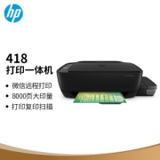 PLUS会员：HP 惠普 InkTank 418 连供无线彩色打印一体机