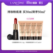 88VIP：LANCOME 兰蔻 新持妆清透粉底液 #PO-01 30ml（赠同款5ml*4）