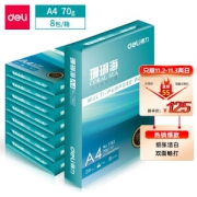 deli 得力 7360 珊瑚海 A4复印纸 70g 4000张