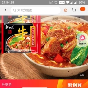 限地区：白象 方便面 75GX24袋