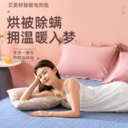 Airmate 艾美特 TT180 智能除螨除湿双控电热毯 180x150cm