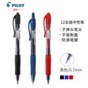 PLUS会员：PILOT 百乐 BL-G2-7 按动中性笔 蓝色 0.7mm 12支装