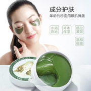 珍视明 螺旋藻凝胶眼膜贴 60片  补水保湿 嫩滑肌肤