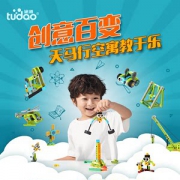 联想旗下智能物联品牌 Tudao 途道 创意百变教学积木