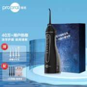 博皓（prooral）8027口腔清洁套装
