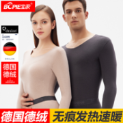 宝派 男女 德绒混纺 无痕保暖内衣