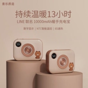 SOLOVE 素乐 Line联名款 N7二合一暖手宝+充电宝 10000mAh