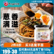 百钻葱油拌面酱瓶装不辣酱汁家用干拌面条炸酱面下饭酱调味料160g