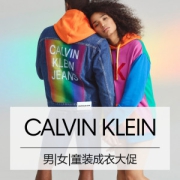 促销活动：亚马逊海外购 Calvin Klein 男女童成衣大促合辑