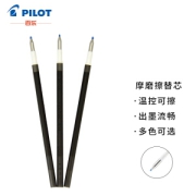 PILOT 百乐 LFBTRF30UF3B 摩磨擦可擦多功能笔芯 黑色 0.38mm 3支装