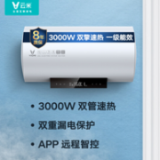 VIOMI 云米 VEW602-W 储水式电热水器 60L