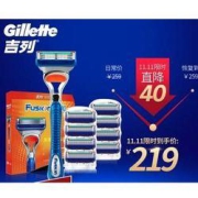 PLUS会员：Gillette吉列锋隐手动剃须刀1刀架+9刀头（赠洗面奶80g）