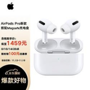 Apple苹果AirPodsPro无线蓝牙耳机MagSafe磁吸充电盒海外版