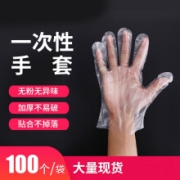 519防护加厚一次性手套 均码加厚200个