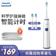 飞利浦(Philips) 电动牙刷 成人充电式牙刷苏宁自营 声波震动牙刷 智能计时呵护牙龈牙齿深海蓝 HX3226/22