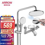 ARROW箭牌卫浴箭牌（ARROW）淋浴花洒套装红点奖增压淋浴喷头AE3355MS-P