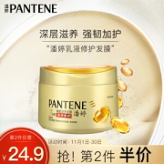 PANTENE 潘婷 发膜乳液修护 270ml
