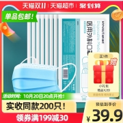 海氏海诺医用外科口罩无菌级150只成人3层防护夏季