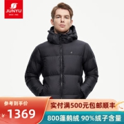 君羽 2021新品 800蓬250克90%鹅绒 男加厚抗静电羽绒服 可抗-25℃