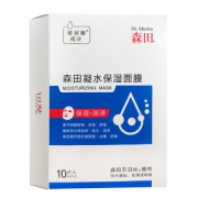 森田药妆 玻尿酸补水保湿面膜 10片
