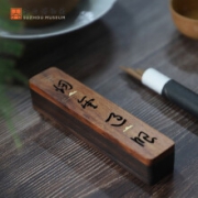 PLUS会员：苏州博物馆 烟云过眼檀木香盒礼盒 香盒套装