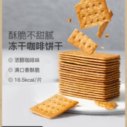网易严选 冻干咖啡饼干340g