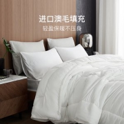 网易严选 +5℃火山岩强暖羊毛被 50%羊毛+自发热纤维