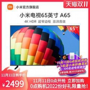 11日0点、88VIP：MI 小米 Redmi L65R6-A 4K液晶电视 65英寸