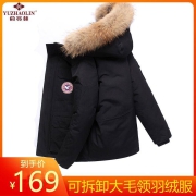俞兆林 拆卸帽羽绒派克服 男女同款