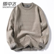 雪中飞 男士 加绒加厚针织衫