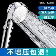 GILLTAO洁滔三挡增压一键止水花洒喷头