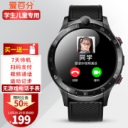 京东超市爱百分 4G全网通智能电话手表初高中生青少年运动手表多功能视频通话定位可插卡防水男女孩儿童拍照手机 经典黑【零钱支付+视频通话+精准定位+运动计步】