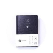 moran墨苒一天一问系列A5胶装本深蓝单本五年