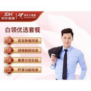 美年大健康白领优选套餐