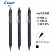 PLUS会员：PILOT 百乐 LFBK-23F 摩磨擦按动中性笔 0.7mm 6支装 黑色