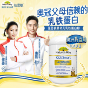 临期低价！Nature's Way 佳思敏 婴幼儿金装乳铁蛋白粉 2g*30条