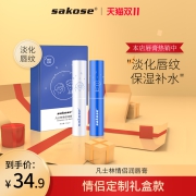 sakose凡士林情侣润唇膏女男士保湿滋润补水去死皮淡化唇纹情侣款