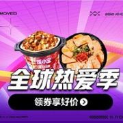 亲测自热米饭券后0.01元，遍地白菜价！京东 双11全球热爱季 福券专场