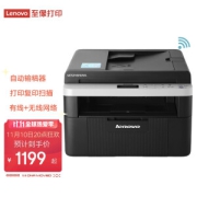 20点开始、PLUS会员：Lenovo 联想 M7216NWA 激光一体机