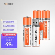 Sorbo 硕而博 2126 5号 USB充电电池 4节装