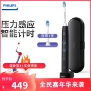 飞利浦(Philips) 电动牙刷 HX6850/60 声波震动成人牙刷 情侣牙刷 智能计时压力感应 苏宁自营