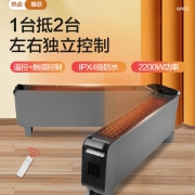 电暖器取暖器踢脚线家用遥控移动防烫IPX4防水