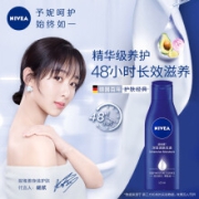 妮维雅(NIVEA) 身体乳深层润肤乳液 125ml