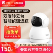 小米生态链 小蚁 智能AI云台摄像头 红外夜视 双向语音